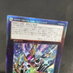 yugioh Ultimate Dragonic Utopia Ray LIOV- JP039 ultimate japnese - Image 4