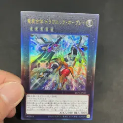 yugioh Ultimate Dragonic Utopia Ray LIOV- JP039 ultimate japnese - Image 5