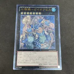 yugioh Mermail Abyssgaios ABYR- JP046 ultimate japnese - Image 1