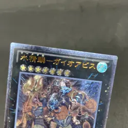 yugioh Mermail Abyssgaios ABYR- JP046 ultimate japnese - Image 3