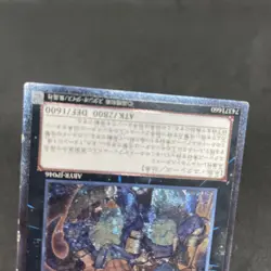 yugioh Mermail Abyssgaios ABYR- JP046 ultimate japnese - Image 4