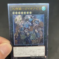 yugioh Mermail Abyssgaios ABYR- JP046 ultimate japnese - Image 5