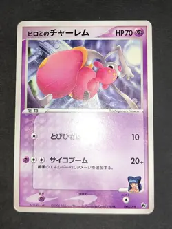 Ash's Aipom 010/019 Vs Movie Japanese Pokemon Card 121/PCG-P lot 008/019eb110 - Image 3