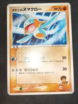 Ash's Aipom 010/019 Vs Movie Japanese Pokemon Card 121/PCG-P lot 008/019eb110 - Image 4