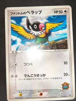 Ash's Aipom 010/019 Vs Movie Japanese Pokemon Card 121/PCG-P lot 008/019eb110 - Image 5