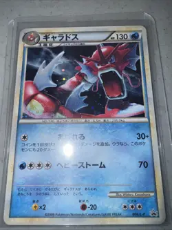 [NM] Gyarados Pokemon Card Japanese 004/L-P Random Basic Pack Promo Holo KB3 - Image 1
