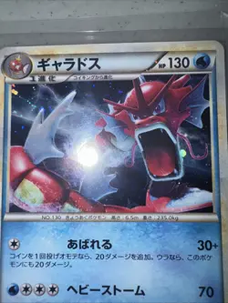 [NM] Gyarados Pokemon Card Japanese 004/L-P Random Basic Pack Promo Holo KB3 - Image 2