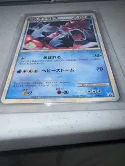 [NM] Gyarados Pokemon Card Japanese 004/L-P Random Basic Pack Promo Holo KB3 - Image 3