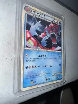 [NM] Gyarados Pokemon Card Japanese 004/L-P Random Basic Pack Promo Holo KB3 - Image 5