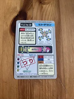 Staryu File No.120 - 1997 Pokemon Card Bandai Carddass - Image 2