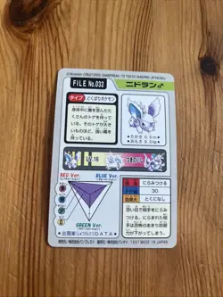 Nidoran Carddass No 032 Japanese Pokemon Card - Image 2