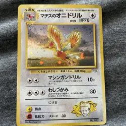 Lt. Surge Fearow Gym Heroes No.022 Holo SWIRL Japanese Pokemon Card MP - Image 1