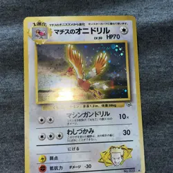 Lt. Surge Fearow Gym Heroes No.022 Holo SWIRL Japanese Pokemon Card MP - Image 3