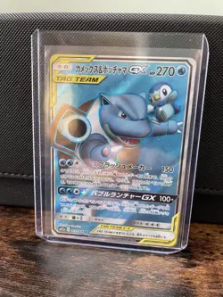 Pokemon Card Japanese Remix Bout SM11A 69/64 Blastoise & Piplup GX Full Art - Image 2
