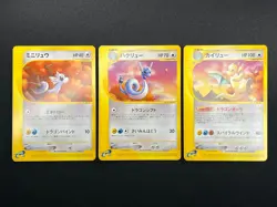 [NM] Dratini Dragonair Dragonite 3Set Pokemon Card Japanese 016/T 017/T 018/T - Image 2