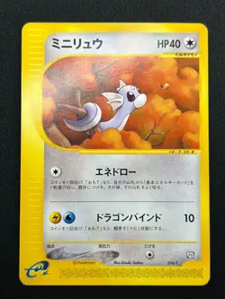 [NM] Dratini Dragonair Dragonite 3Set Pokemon Card Japanese 016/T 017/T 018/T - Image 3