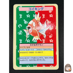 [NM] Magikarp Pokemon Card Japanese Topsun Blue Back No Number Error EP63 - Image 1