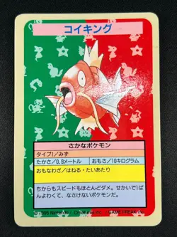 [NM] Magikarp Pokemon Card Japanese Topsun Blue Back No Number Error EP63 - Image 2