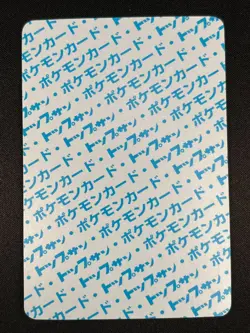 [NM] Magikarp Pokemon Card Japanese Topsun Blue Back No Number Error EP63 - Image 3