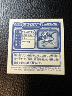 Infernape Metallic Seal Retsuden Sticker AB3 Japanese 2008 Pokemon US SELLER NM - Image 2
