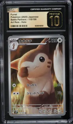 2025 Pokemon Japanese SV Battle Partners Art Rare Furret #110 CGC 10 PRISTINE - Image 1