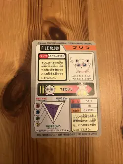 Carddass Jigglypuff File n. 039 Pocket Monsters Giapponese 1997 Bandai Pokemon - Image 2