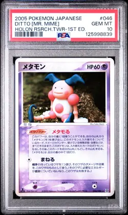2005 POKEMON JAPANESE HOLON RESEARCH TOWER 046 DITTO [MR. MIME] 1ST ED PSA 10 - Image 1