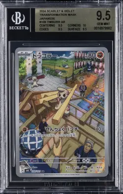 2024 POKEMON JPN SV6-TRANSFORMATION MASK ART RARE #109 TIMBURR BGS 9.5 - Image 1