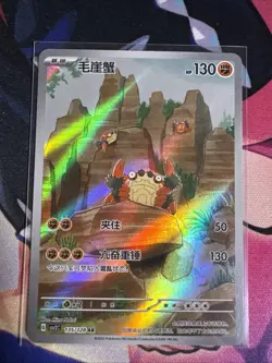 Pokemon S-Chinese CSV2C Klawf AR 135/128 Near Mint {US-SELLER} - Image 1