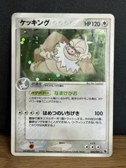 Pokemon TCG Slaking 043/055 Holo Rare EX Ruby & Sapphire NM - Image 3