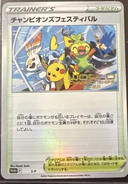 2022 Pokemon CHINESE World Championships Champions Festival S-P PSA 9 MINT - Image 1