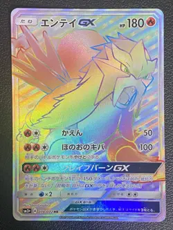 Entei GX 078/072 Pokemon Card Japanese Japan Import - Image 1