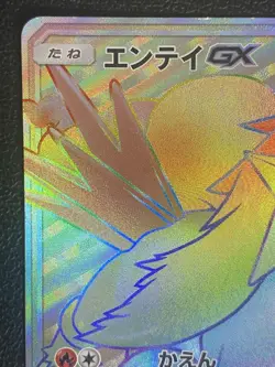 Entei GX 078/072 Pokemon Card Japanese Japan Import - Image 2