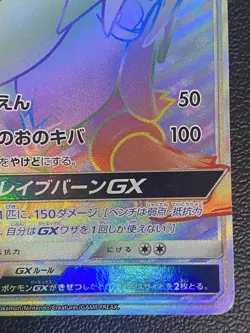 Entei GX 078/072 Pokemon Card Japanese Japan Import - Image 5