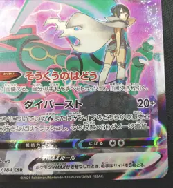 Rayquaza VMAX 252/184 CSR VMAX Climax Pokemon Card Japanese Japan Import - Image 5