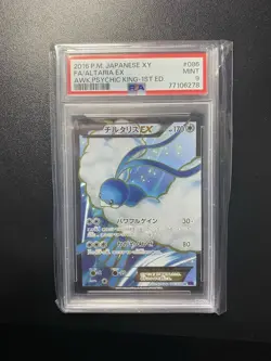 2016 Pokemon Altaria EX 086/078 SR 1st Edition XY10 Japanese PSA 10 GEM MINT - Image 1