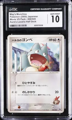 2005 POKEMON JPN MOVIE VS PACK #008 MAY'S MUNCHLAX CGC 10 GEM MINT - Image 1
