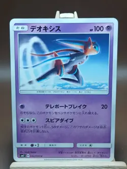LP Deoxys 044/096 Pokemon Japanese Sky-Splitting Charisma - Image 1