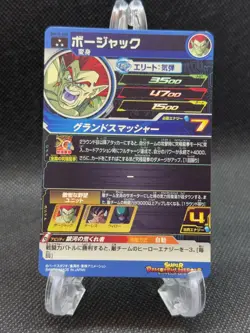 Bojack BM12-065 SR Super Dragon Ball Heroes NM Card SDBH - Image 2