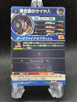 DRAGON BALL Z DBZ DBS HEROES CARD PRISM HOLO CARDS PDSS-06 JAPAN LP - Image 2