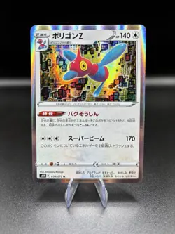 054/070 Porygon Z : Holo Rare Card : Pokemon TCG Silver Lance Japanese s6H : LP - Image 1