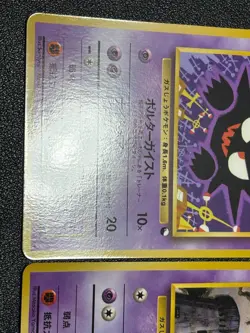 (LP) Gastly Haunter No.092093 Vending Series 3 Glossy 1998 Japanese Pokemon Card - Image 4