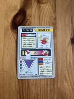 Electrode Pokemon Card Carddass File No.101 1997 Pocket Monsters Japanese. - Image 2