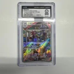 CGC WORLD RECORD SLAB Machoke 177/165 Pokemon 151 Scarlet & Violet Korean - Image 1