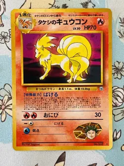 Pokemon TCG - Brock’s Ninetales No.038 Holo Rare [Japanese Gym Challenge] - Image 1
