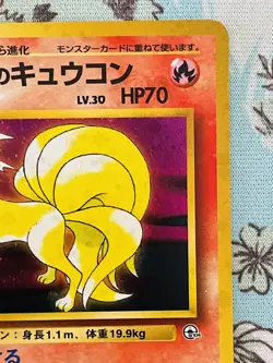 Pokemon TCG - Brock’s Ninetales No.038 Holo Rare [Japanese Gym Challenge] - Image 3