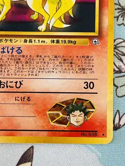 Pokemon TCG - Brock’s Ninetales No.038 Holo Rare [Japanese Gym Challenge] - Image 4