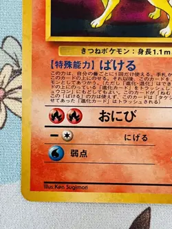 Pokemon TCG - Brock’s Ninetales No.038 Holo Rare [Japanese Gym Challenge] - Image 5