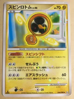 Fan Rotom Pokemon 2008 Holo Pt2 1st Edition Japanese 034/090 VG+ - Image 1