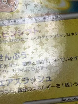 Fan Rotom Pokemon 2008 Holo Pt2 1st Edition Japanese 034/090 VG+ - Image 3